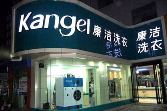 開一間干洗店成本