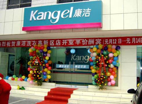 投資加盟干洗店賺錢嗎