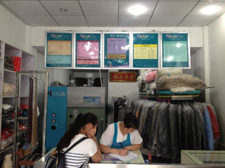 創業加盟干洗店哪家好呢