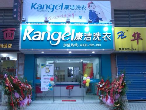 開干洗店加盟哪個牌子好