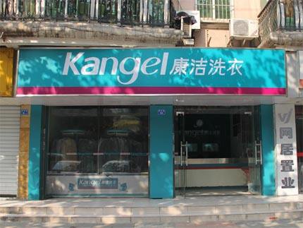 開一家干洗店的步驟