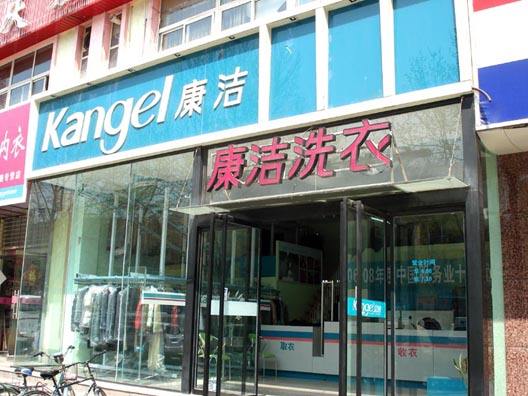 干洗店利潤(rùn)