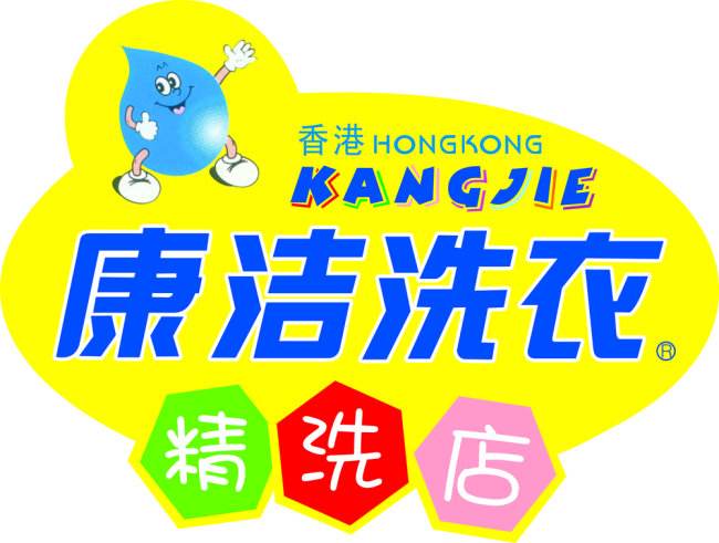 干洗店能掙錢嗎