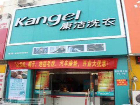 現(xiàn)在開(kāi)家干洗店能賺錢嗎?干洗店市場(chǎng)怎么樣