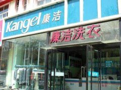 記者揭秘開干洗店需要多少錢