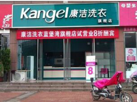 干洗店有多少利潤怎么樣?