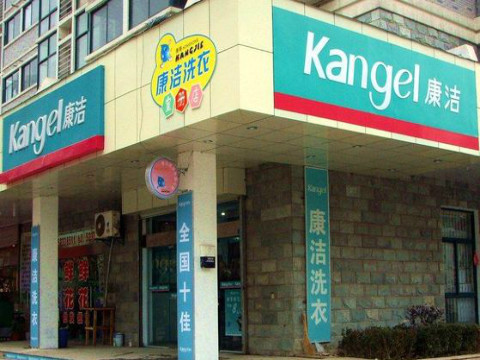 洗衣店加盟商選擇品牌要領(lǐng),教你如何選擇好品牌?