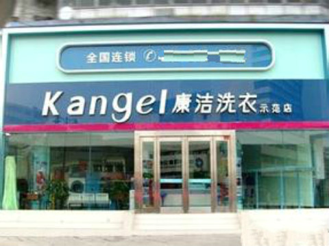 開干洗店加盟連鎖有哪些優(yōu)勢