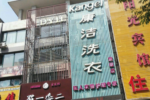 干洗店一年的利潤(rùn)多少錢(qián)