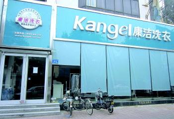 干洗店利潤大概有多少