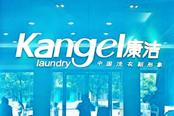 開洗衣店利潤怎么樣?如何獲得呢?