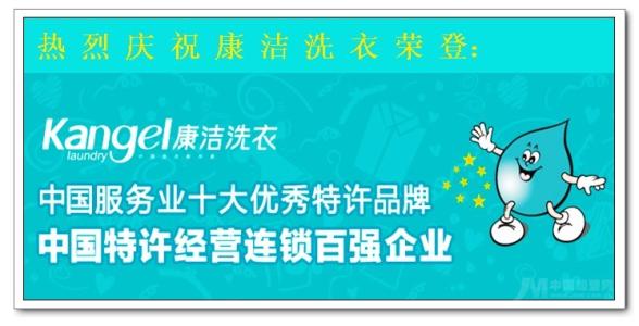 開干洗店怎么樣啊?輕松當老板