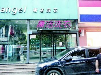 干洗店的利潤有多高