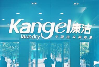 開一個干洗店利潤怎么樣?