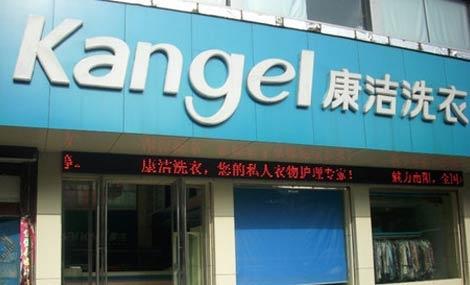 在市區開一家干洗店賺錢嗎?