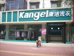 開個(gè)干洗店怎么樣?幾點(diǎn)需要提前認(rèn)識(shí)到