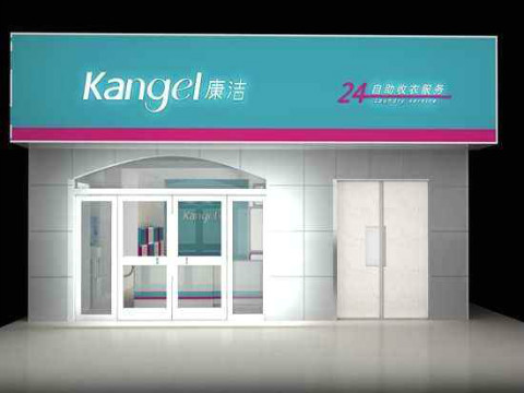 目前經營開一個干洗店利潤怎么樣