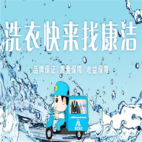 在小區開個干洗店利潤怎么樣?