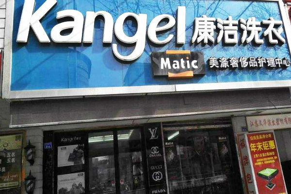 開(kāi)干洗店怎么做才能更加賺錢