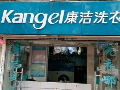 干洗店加盟流程是什么?需要準備什么