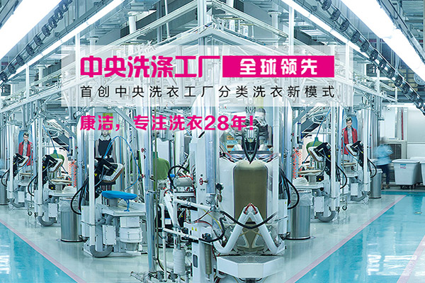 干洗店加盟利潤有多高