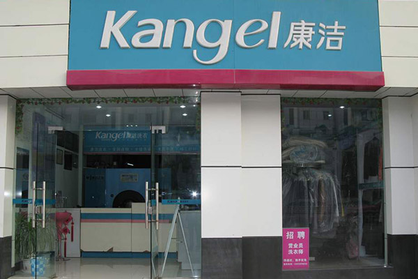 投資開(kāi)干洗店的利潤(rùn)