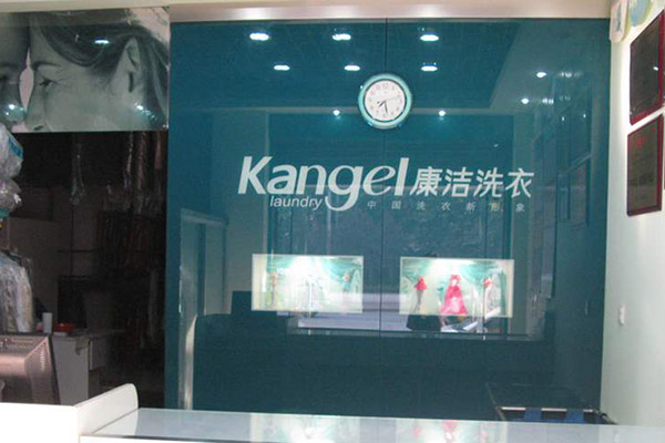 開個干洗店利潤